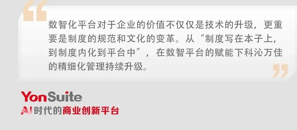 食品ERP-用友Ys助力食品企业实现精细化管理的突破之道