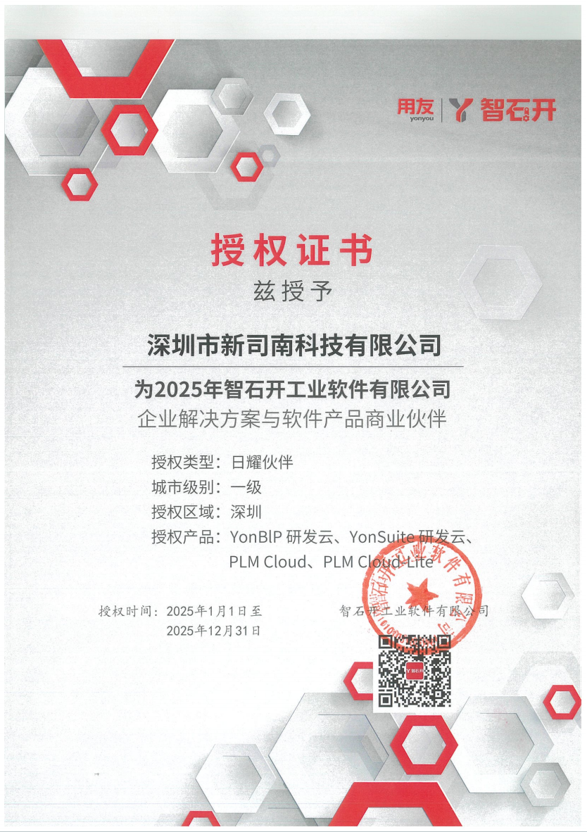 1765181409279788.png 用友PLM.png