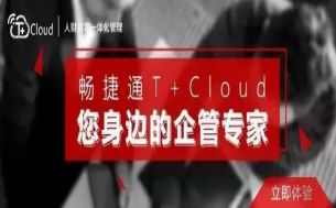 用友T+CLOUD上新|车访销也能“互联网＋”，提升企业线下销售效率新玩法！