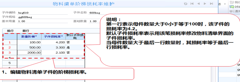 离散制造行业适用软件